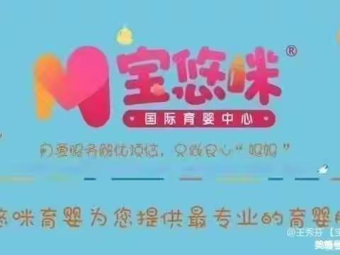 宝悠咪一组老师工作分享工作日志