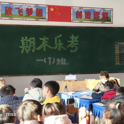 “乐考无纸化，双减促成长”——万年县第二小学一（7）班期末乐考无纸化测试