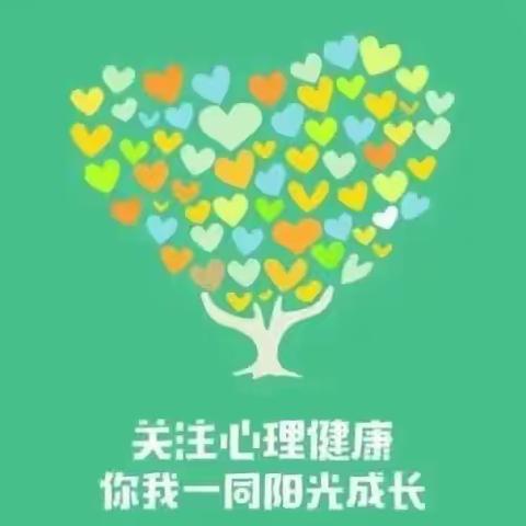 心里健康教育从“心”出发，守护心灵-金宝贝幼儿园教育宣传