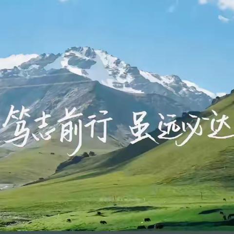 这一次，我为自己喝彩