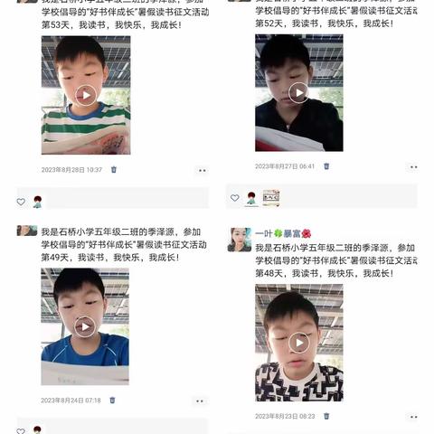 “奋进新时代争做追梦人”爱国主义读书教育活动