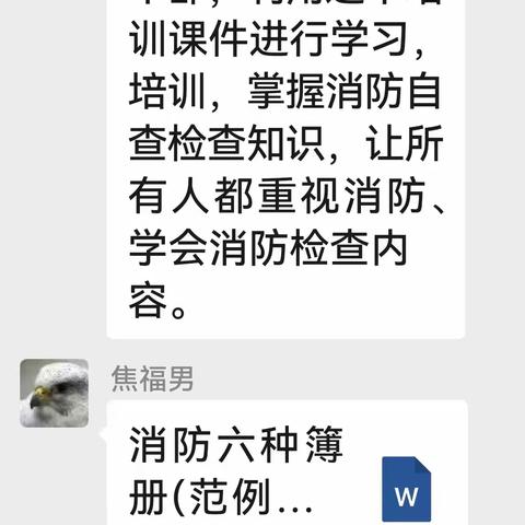 消防培训强技能-安全管理不松懈 奎山镇中心小学开展消防安全培训