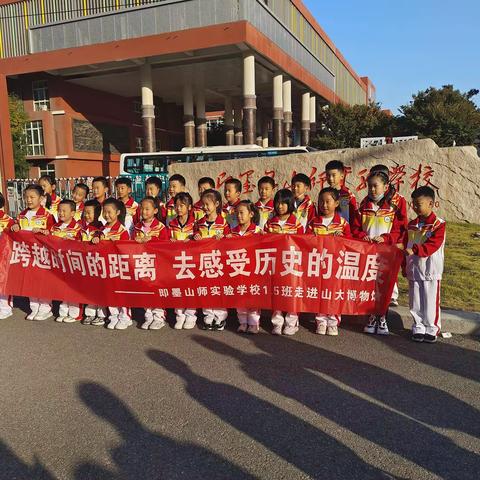 山师实验学校一年级5班教研活动