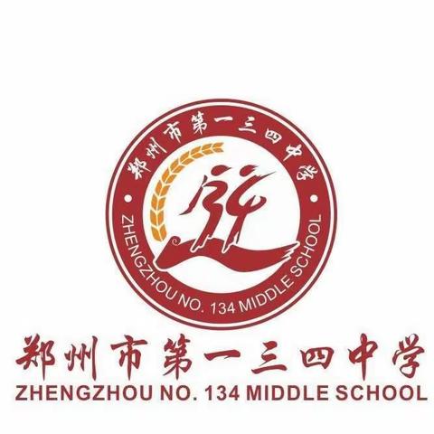 正己修身 潜心育人——郑州市第一三四中学开展严禁在职教师违规办班有偿补课警示教育大会