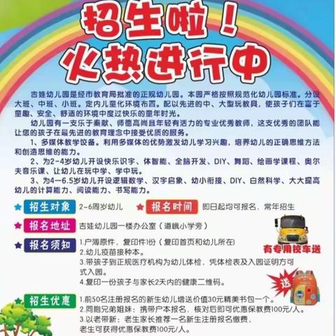 平果市新安镇吉娃幼儿园2023年端午节放假通知及温馨提示