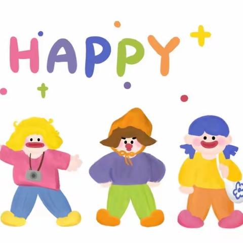 成长在路上，快乐不停歇——启龙幼儿园中一班