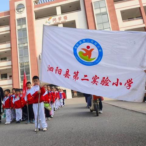 追寻秋的脚步 收获快乐童年——泗阳县第二实验小学繁荣路校区一年级研学活动