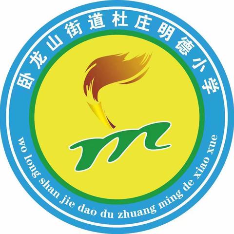 劳动美 丰收乐———劳动实践 卧龙山街道杜庄明德小学六年级2班