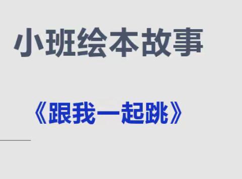 小二班本周所学知识回顾