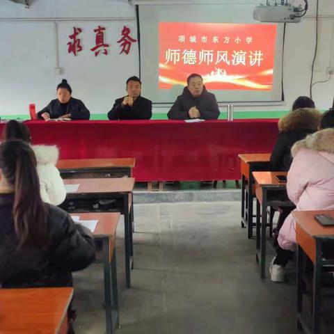 项城市东方小学师德师风活动