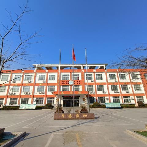 打造平安校园，我们在行动——梁山县韩垓镇第二中心小学落实山东省学校安全工作会议精神专项整改活动