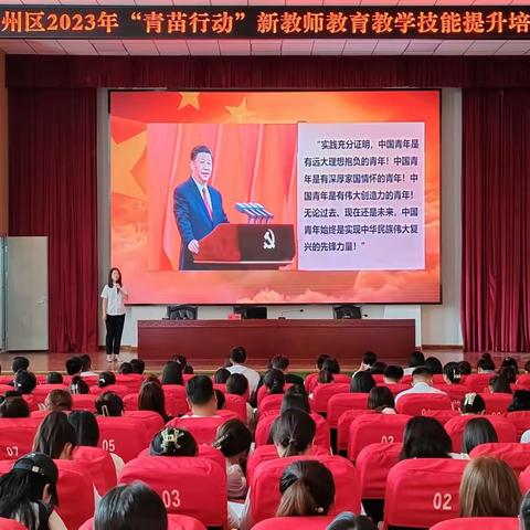 【从“新”出发，不负韶华】甘州区2023年“青苗行动”——新教师教育教学技能提升培训班