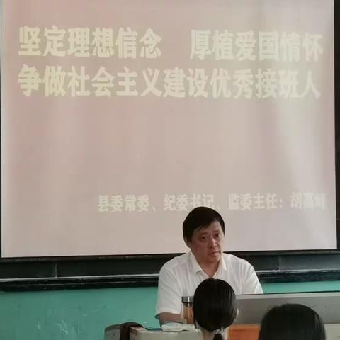 县委常委、纪委书记、监委主任胡高峰莅临封丘职专精心讲授思政课