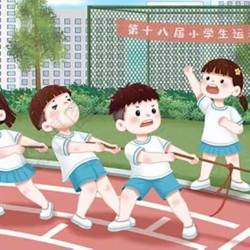 “趣”享运动，“童”样精彩——石亭镇长岭小学2023年冬季趣味运动会