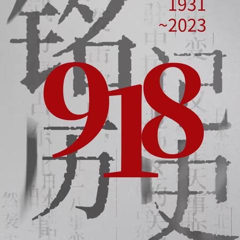 “居安思危，防空防灾”——爱轩堡幼儿园防空演练活动