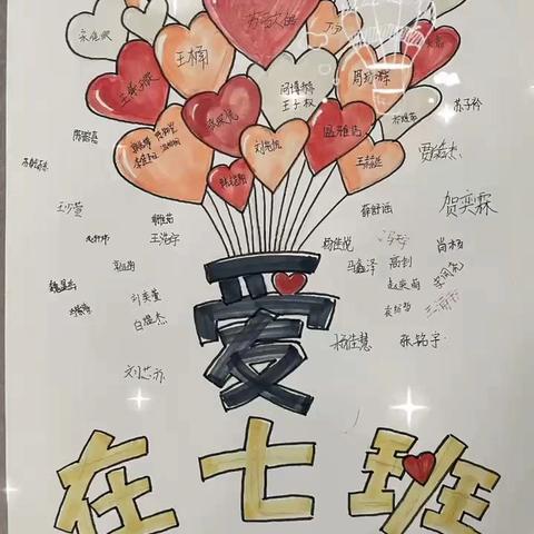 初二，我们来了！