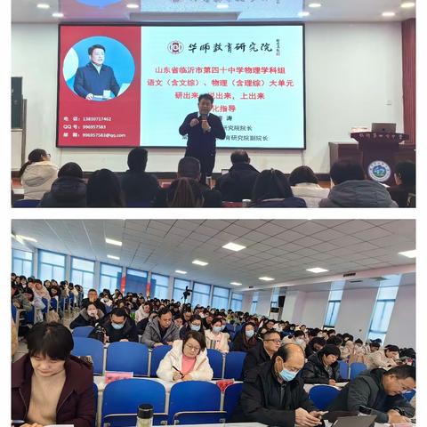 【和合教研】华师第十一次入校培训语文专场教研纪实