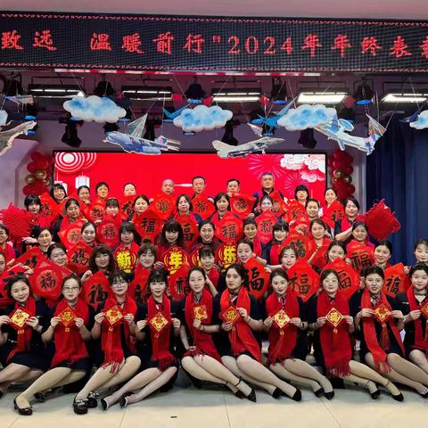 【2024回望致远，2025温暖前行】空军长飞幼儿园迎新年主题系列活动（一）