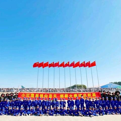 小红鹰展翅向蓝天 燃薪火赓续启新篇——空军长飞幼儿园国防教育月主题活动纪实