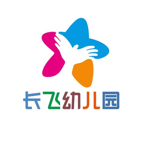 【鹰击长空承壮志 蓝天育梦启新程】空军长飞幼儿园空军成立纪念日暨第五届“红鹰节”系列活动