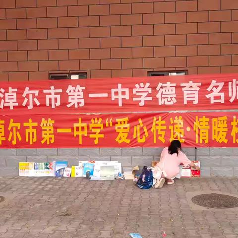 “爱心传递·情暖校园”———巴彦淖尔市第一中学义卖活动