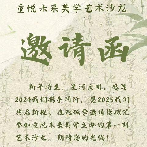 墨香润心——书法公益讲座 书协主席宋高峰到我校开展书法公益讲座