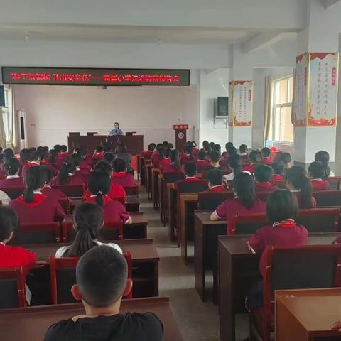 种下法律树，开出安全花——高里小学举办法治报告会