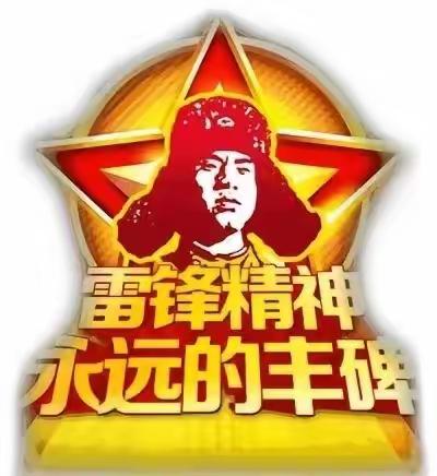 三月春风吹十里，不如学“雷锋”的你 ——横峰县志愿者