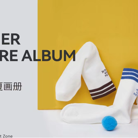 和亨袜子，开学季优惠活动链接（8-23号更新）