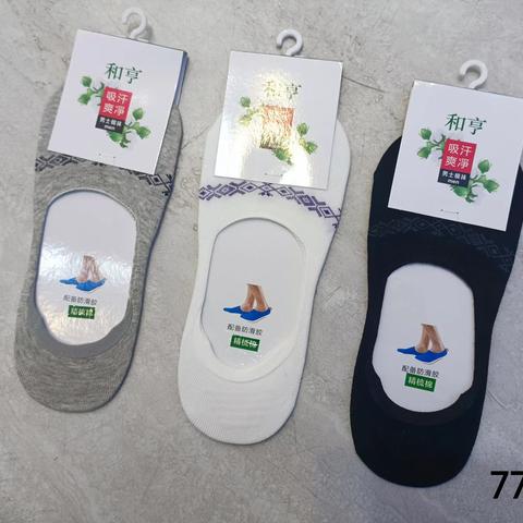 25年和亨春夏促销款链接（2025-8-21号）