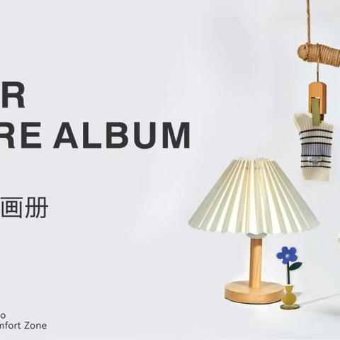 25年和亨秋冬电子画册（1-8号）更新