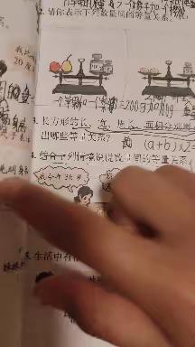 等量关系