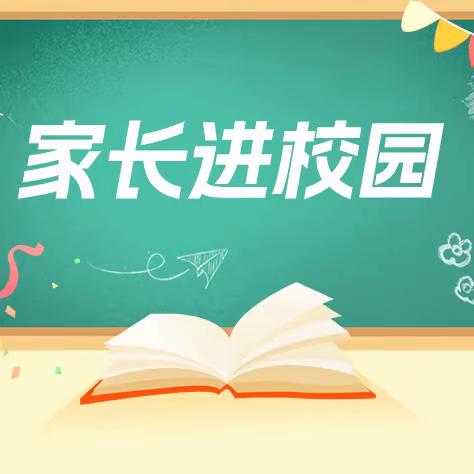 家长讲堂 走近神奇的半导体材料——硅