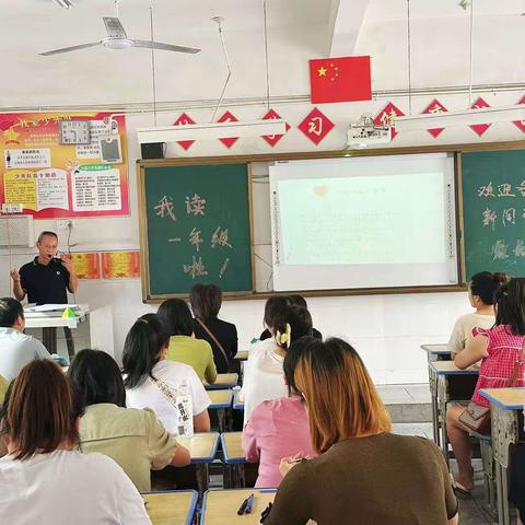 家校携手，共育花开。广信区2023年一年级8班新生入学家长会