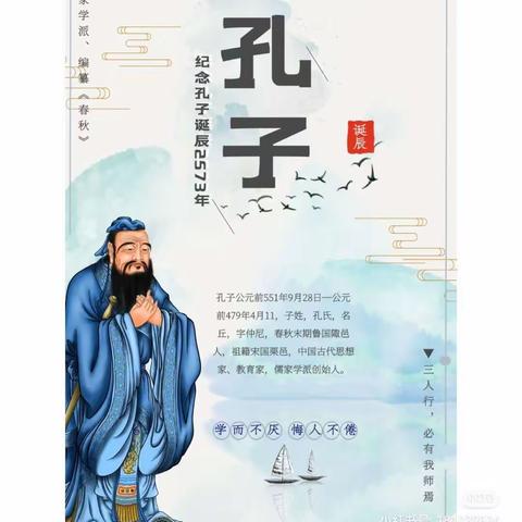 广信区第一小学第五届 纪念孔子诞辰暨入学礼仪式