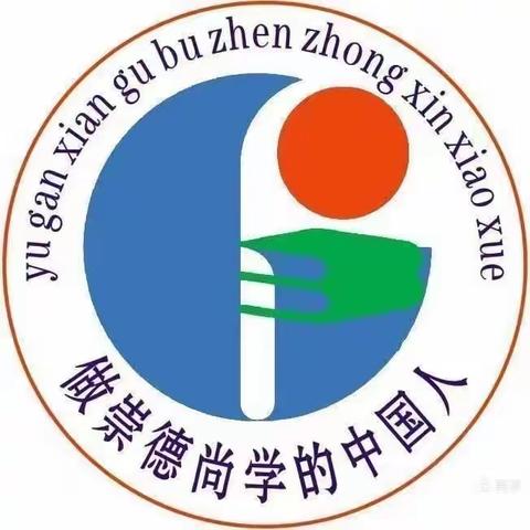 【教育评价改革攻坚行动】——“聚焦整本书  漫溯阅读路”