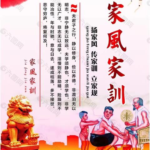 北重一中教育集团二〇二中学关于开展“培育好家风，传承好家训”家书征集活动的通知