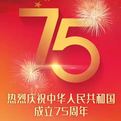 “我和国旗合个影” —肇州县农业技术高级中学庆祝新中国成立75周年活动