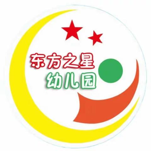 东方之星幼儿园中（1）班9月4日-9月8日一周回顾