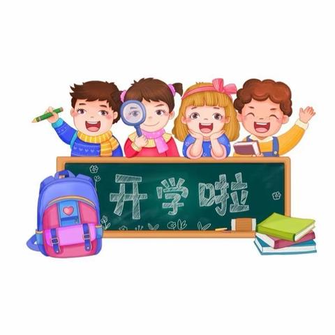 “开学第一课 安全每一刻”—— 恩州小学开展开学第一课活动