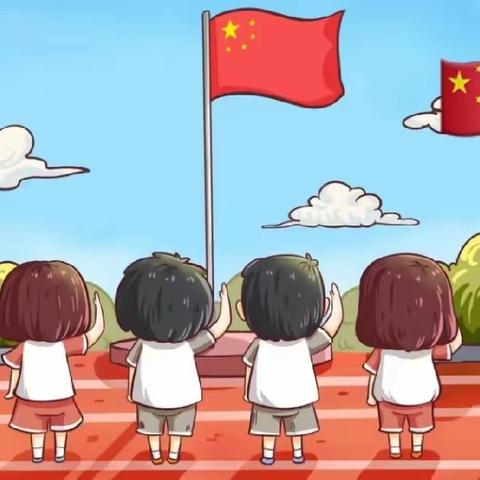 “国旗飘飘🇨🇳伴我成长”——瑞吉幼儿园升旗活动