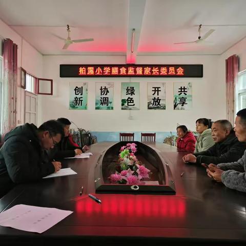 “委”以重任，尽“膳”尽美 “食”光有你，“味”爱而来 ——榆林市第二十小学召开膳食监督家长委员会会议 ‍
