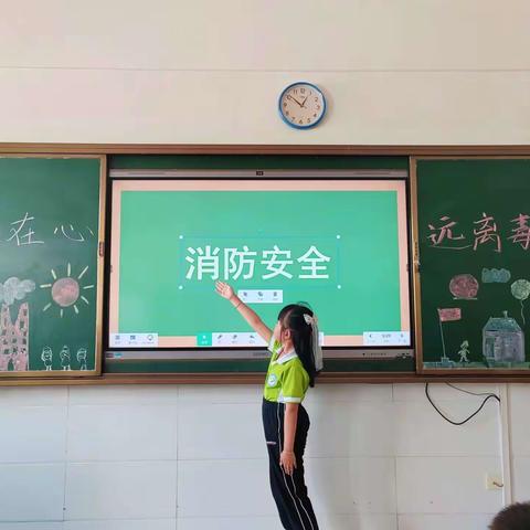 安全禁毒班队会