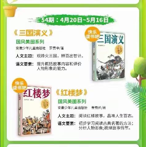 以书润心，以书为伴！————横山区第六小学五年级二班——班班共读，共成长！