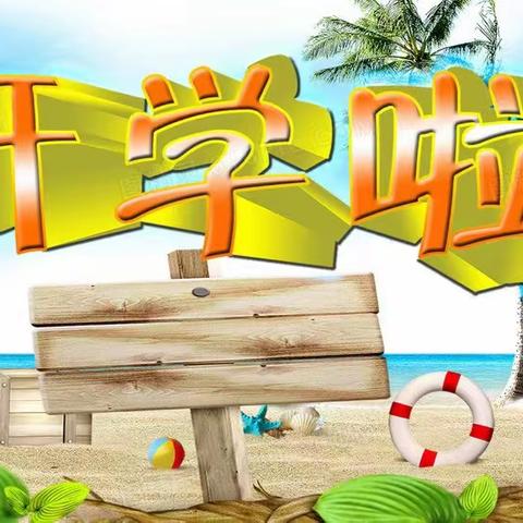 龙舞新春 启航新程 --罗城·深圳实验小学2024年春季学期开学典礼活动侧记