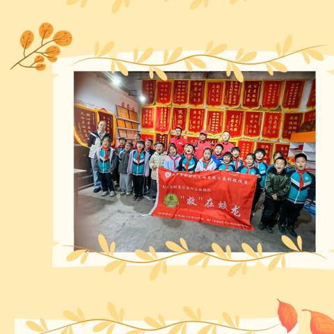 “走进消防，走近消防”——龙口市实验小学2023级10班消防社会实践活动