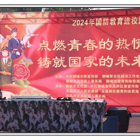 心怀国防梦  争做好少年——龙口市实验小学2023级10班家长进课堂纪实