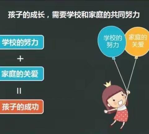 家校共育 静待花开 ——忠义寄宿制小学家长会纪实