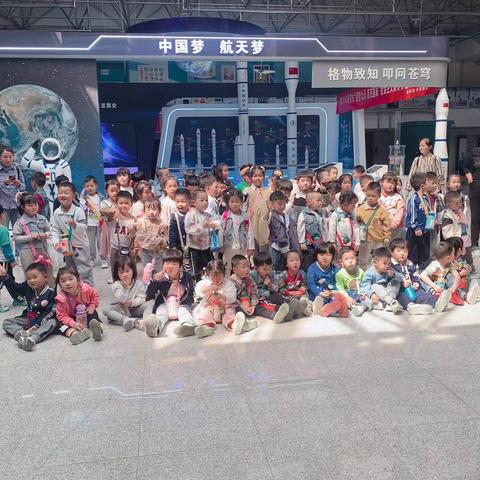 参观科技馆——小小的我 大大的科技梦