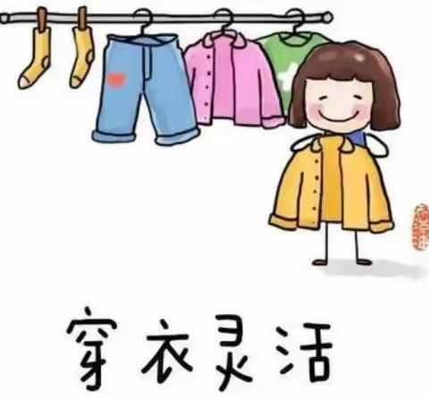 【卫生保健】秋冬季节幼儿护理小知识